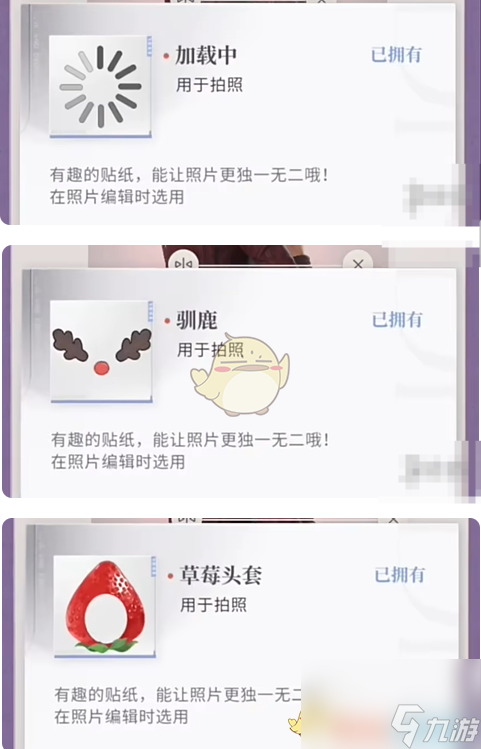 恋与深空不眠绮想第6天三星攻略