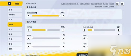香肠派对ss18帧率灵敏度最佳设置方案