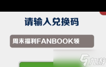 《地鐵跑酷》12月6日兌換碼？地鐵跑酷攻略分享