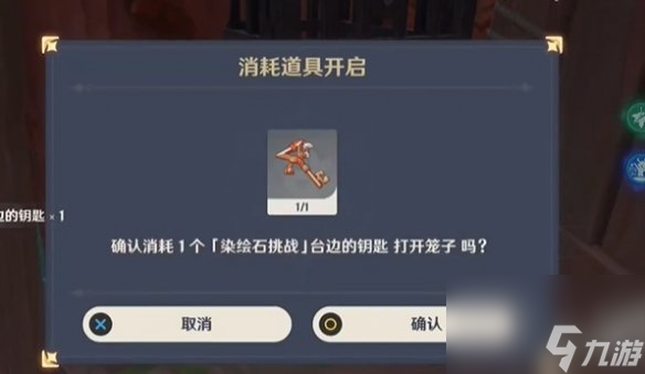 原神马穆勒石头染色解密攻略