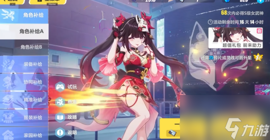 《崩坏3》超快看懂各种系统玩法！崩坏3糕手速成指南
