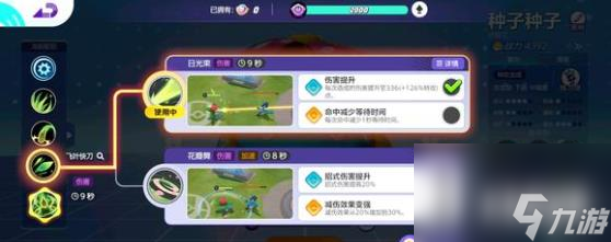 宝可梦大集结皮卡丘后期强度介绍 皮卡丘后期强度怎么样
