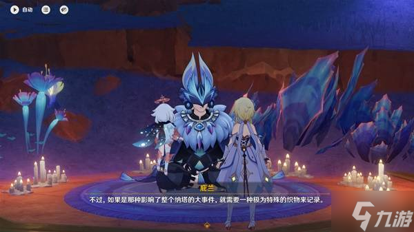 《原神》烟谜主部落纪闻攻略 烟谜主任务流程攻略