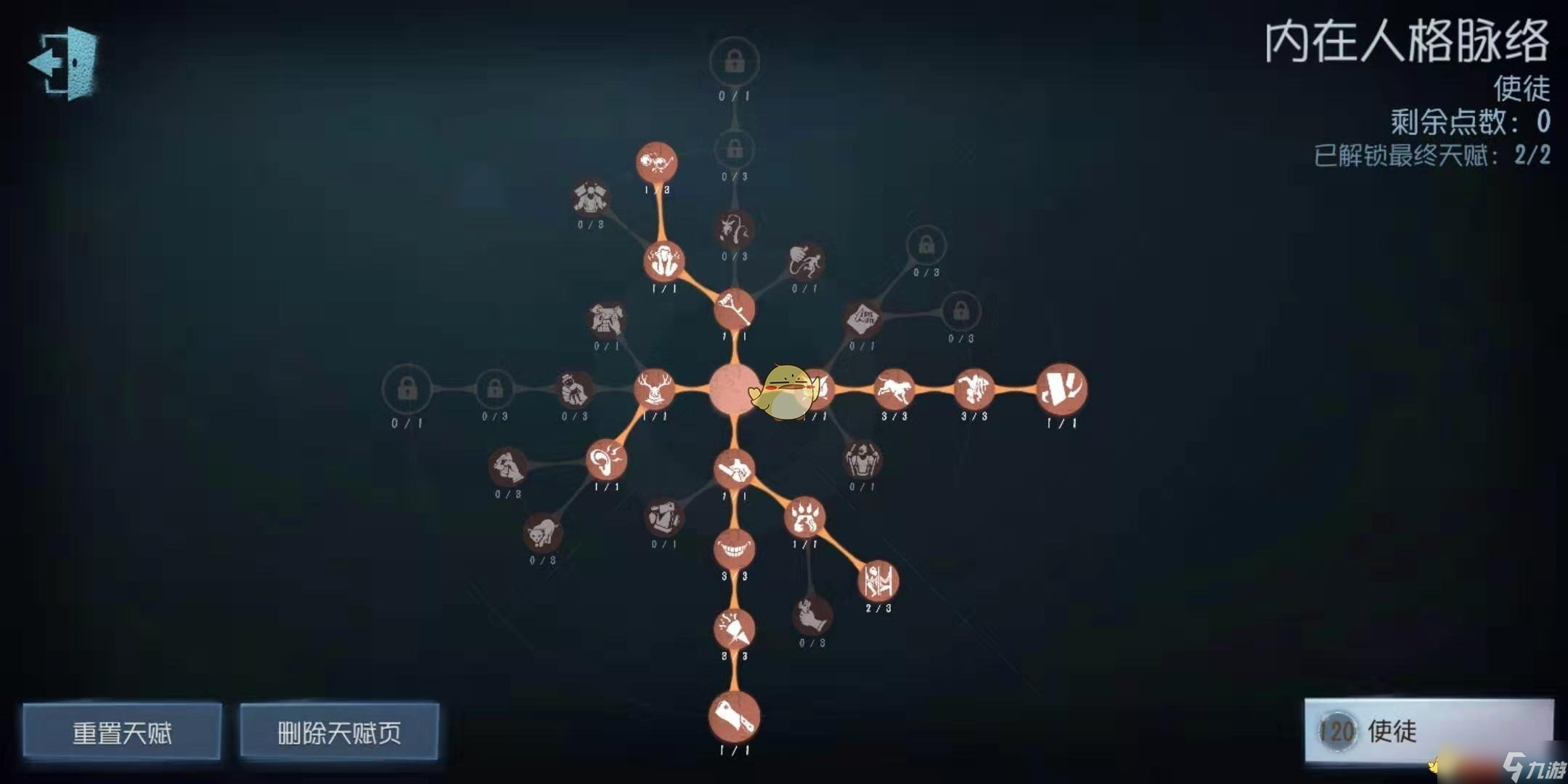 第五人格监管者使徒安怎么玩