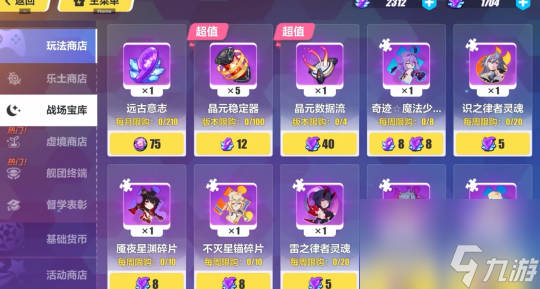 《崩坏3》超快看懂各种系统玩法！崩坏3糕手速成指南
