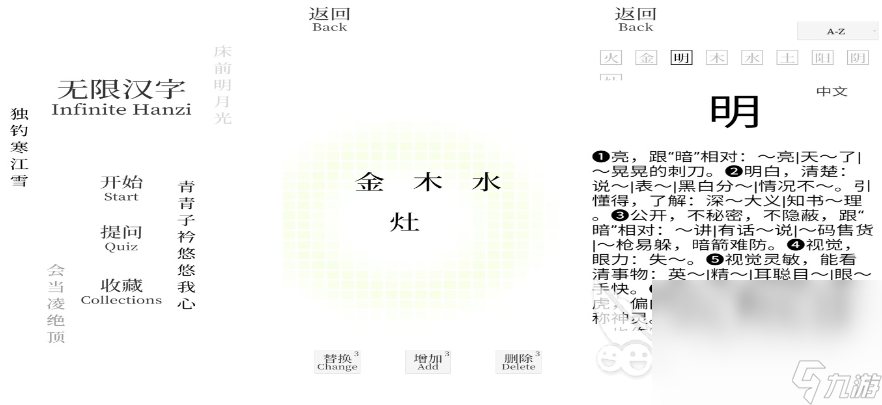 2024汉字加一笔变新字大全游戏 值得推荐的汉字手游盘点