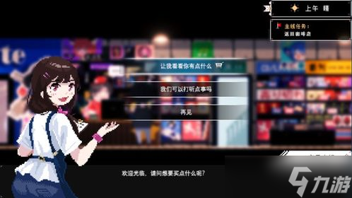 芙哇芙哇女仆咖啡厅书店如何搜集吊坠情报