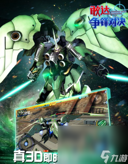 游戏画质优秀的手机游戏有哪些2024 画质好的手机游戏哪些值得玩截图