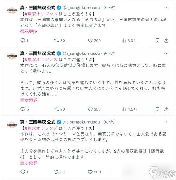 《真三国无双：起源》与系列其他游戏有何独特之处？