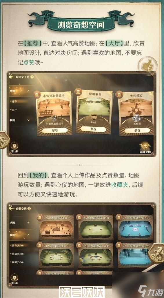 哈利波特魔法觉醒奇想构筑怎么玩-哈利波特魔法觉醒奇想构筑玩法介绍