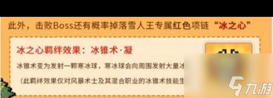 《元气骑士前传》添加好友方法一览？元气骑士前传攻略分享