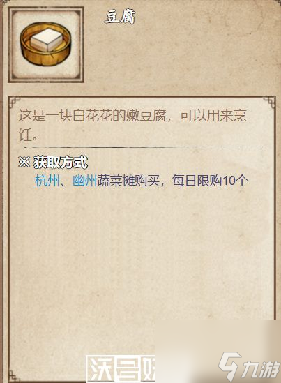 烟雨江湖采集什么材料最重要-烟雨江湖什么材料值得采集