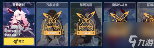 《崩坏3》超快看懂各种系统玩法！崩坏3糕手速成指南