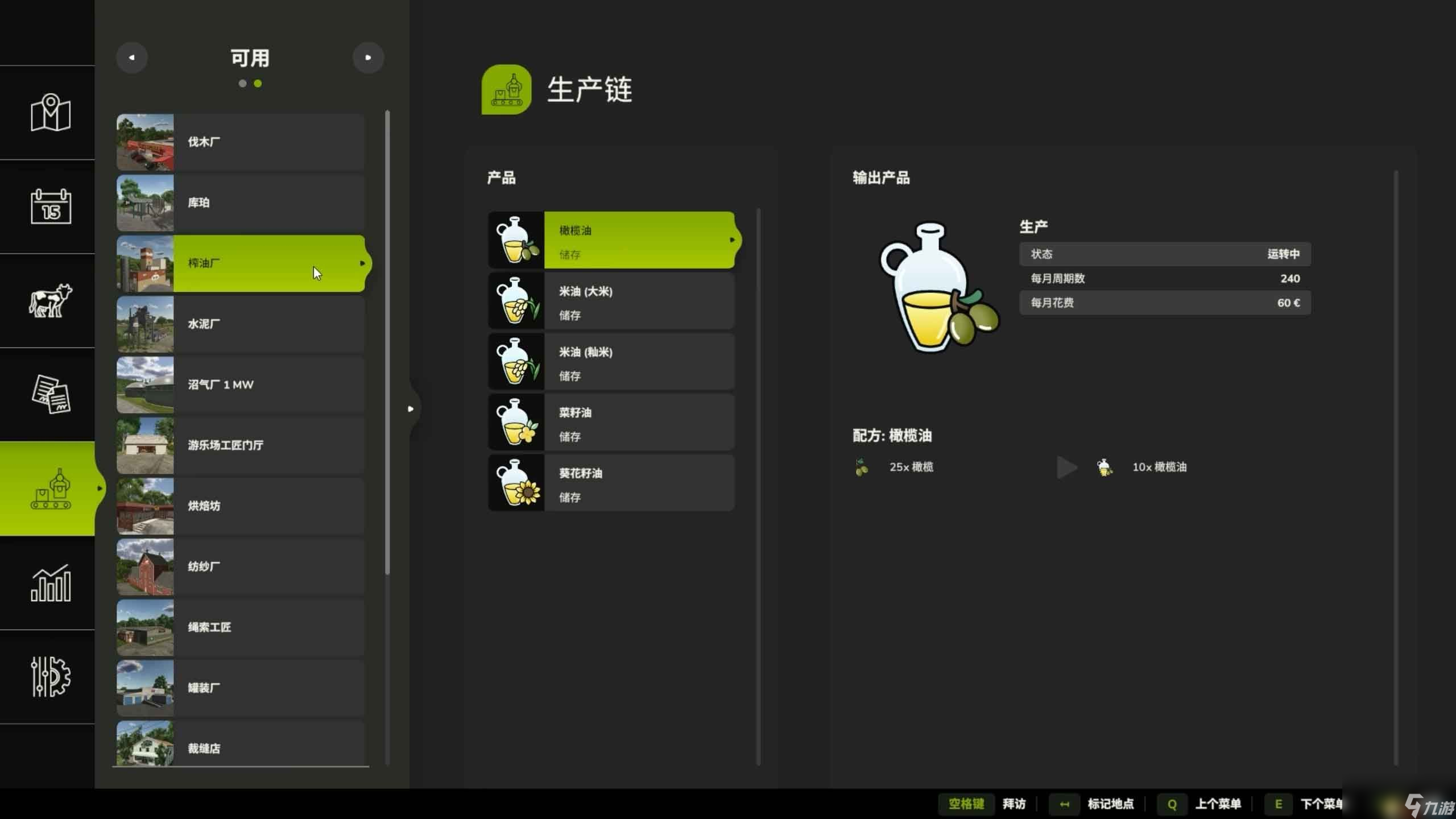 《模拟农场25》教程攻略 经营上手指南图文攻略