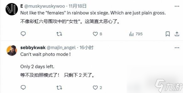 博主大赞《剑星》伊芙背部设计！与政确角色对比难绷