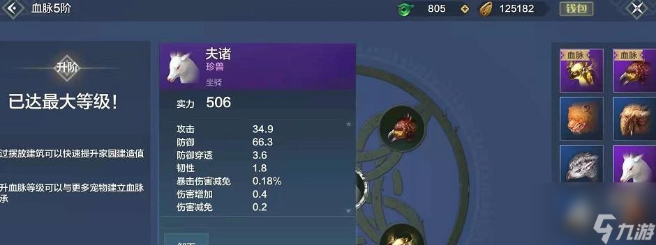 《妄想山海灵巫铁铁神兽夫诸进化方法详解》（探索游戏中铁铁的强大力量）