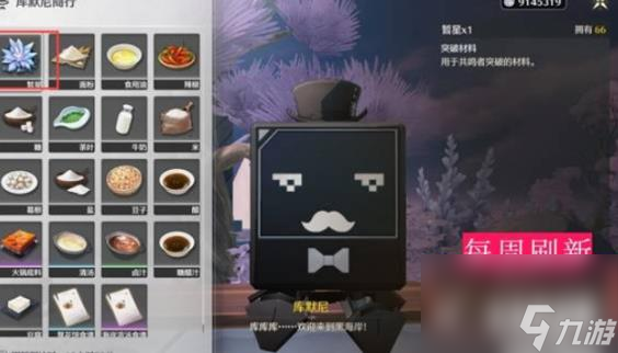 鸣潮暂星采集路线 暂星位置在哪