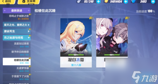 《崩坏3》超快看懂各种系统玩法！崩坏3糕手速成指南