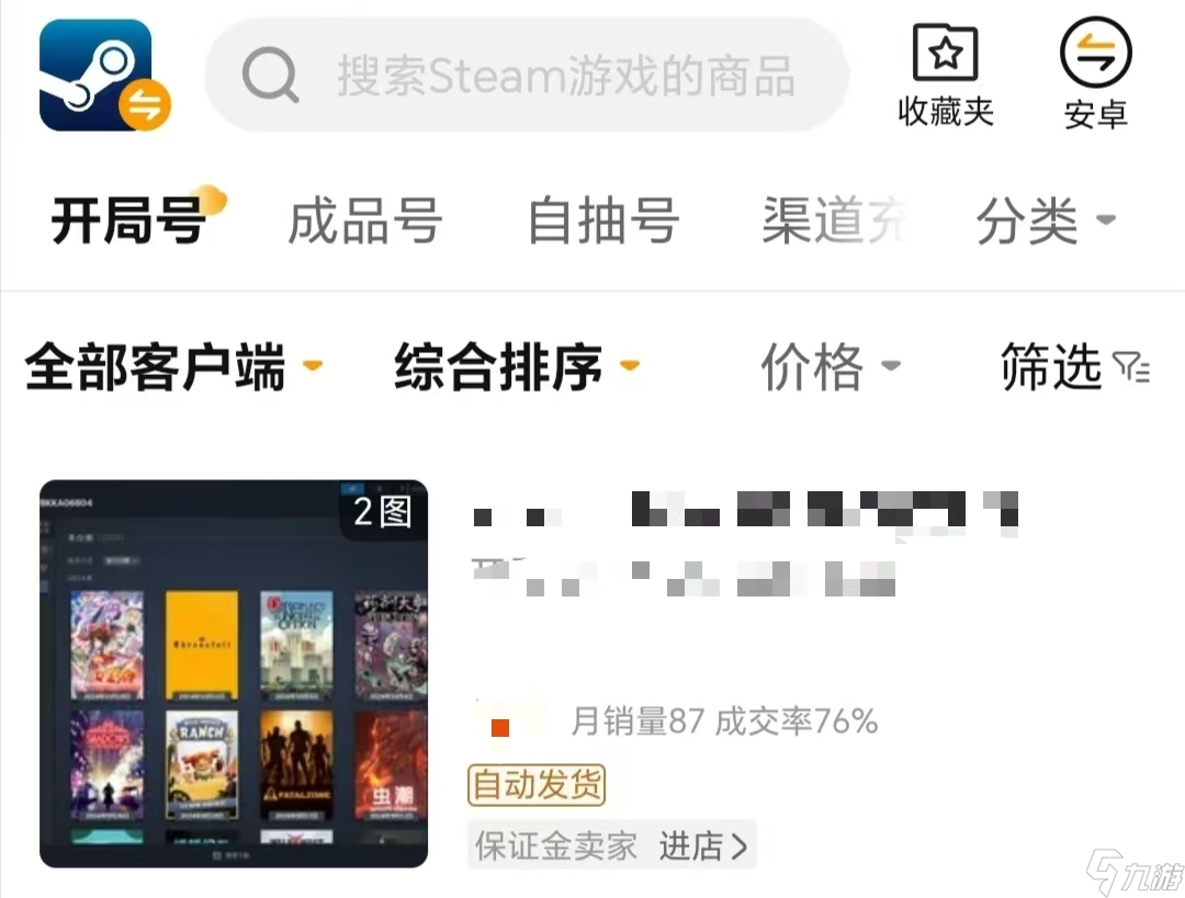 steam账号出售平台有哪些 操作规范的游戏账号出售平台推荐