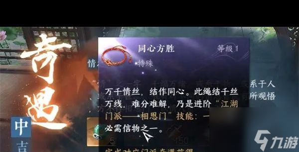 《逆水寒手游》酒糟鱼配方？逆水寒手游内容分享