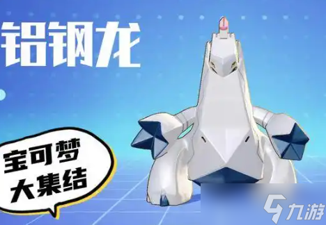 宝可梦大集结最强宝可梦是谁 宝可梦大集结最新最全宝可梦强度榜一览