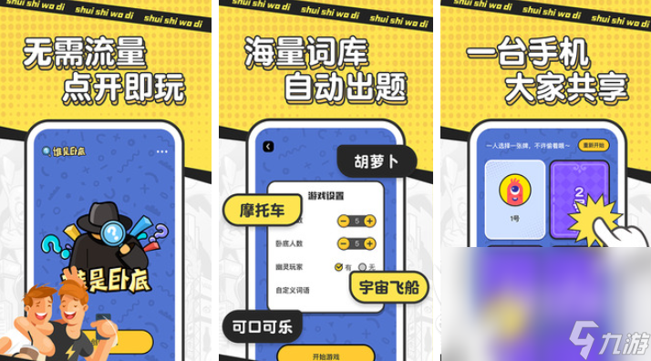 比较能带动气氛的游戏前十盘点2024 气氛好的手游大全