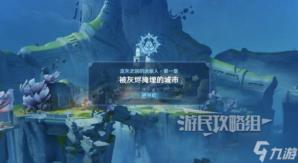 《原神》奥奇卡纳塔七天神像开启方法 5.2奥奇卡纳塔地图怎么开