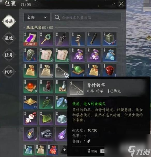 誅仙世界怎么釣魚 誅仙世界釣方法