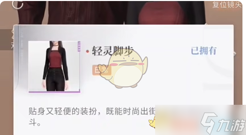 《恋与深空》不眠绮想第3天三星攻略