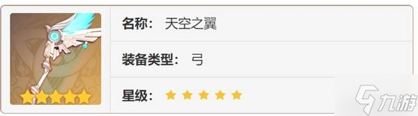 《原神》欧洛伦全方位养成攻略 欧洛伦怎么培养