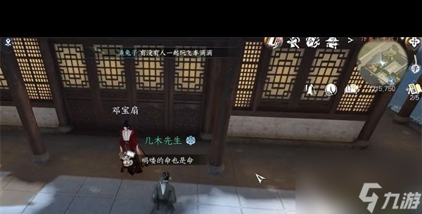 《逆水寒手游》酒糟鱼配方？逆水寒手游内容分享