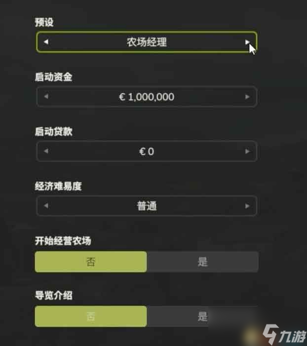 《模拟农场25》教程攻略 经营上手指南图文攻略