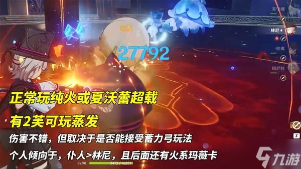 《原神》5.2版本角色抽取规划参考