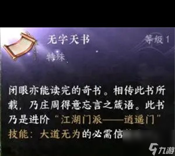 《逆水寒手游》酒糟鱼配方？逆水寒手游内容分享