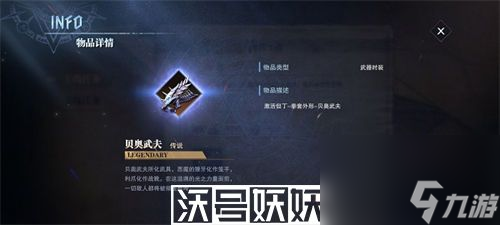 鬼泣巅峰之战拳套怎么获得-鬼泣巅峰之战拳套怎么获得方法介绍