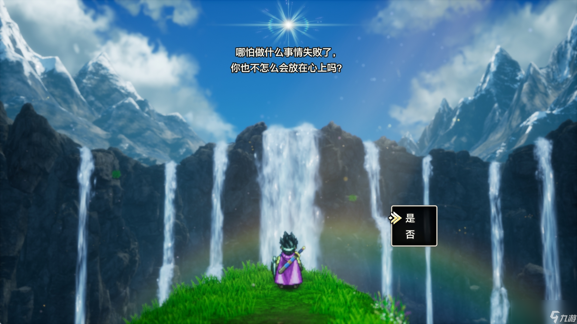 《勇者斗恶龙3：HD-2D重置版》剧情流程攻略