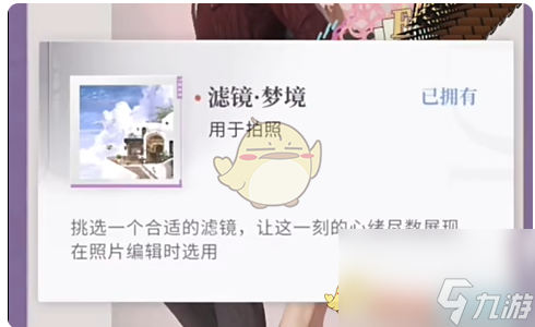 恋与深空不眠绮想第6天三星攻略