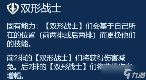 金鏟鏟之戰(zhàn)442船長(zhǎng)陣容怎么玩詳情 金鏟鏟之戰(zhàn)442船長(zhǎng)陣容怎么玩攻略