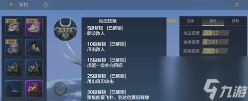 妄想山海破元印玩法調(diào)整 探索元素之力 