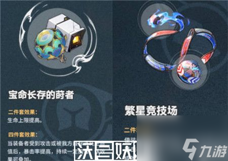 崩坏星穹铁道刃遗器搭配怎么搭配-崩坏星穹铁道刃遗器搭配攻略