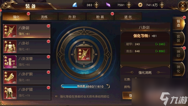 影之传说炼器系统怎么玩影之传说炼器系统使用详解
