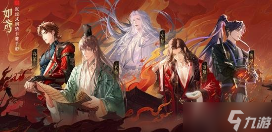 如鸢最新更新 新密探登场第八章空花阳焰正式开启