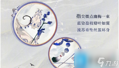 《阴阳师》虫师青瓷着墨细节展示