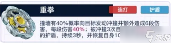 《螺旋勇士》爆裂巨拳玩法搭配推荐