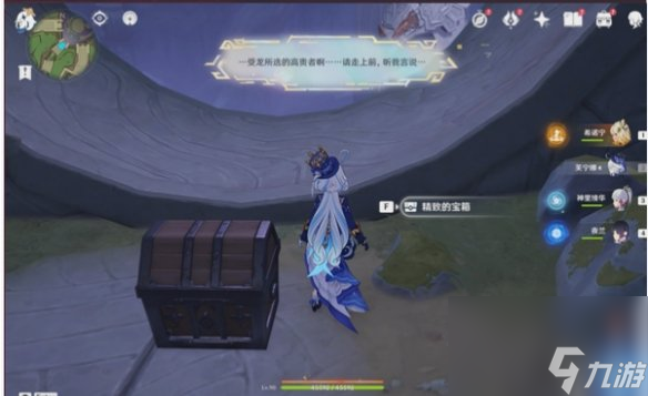 原神为我敞开心扉任务攻略