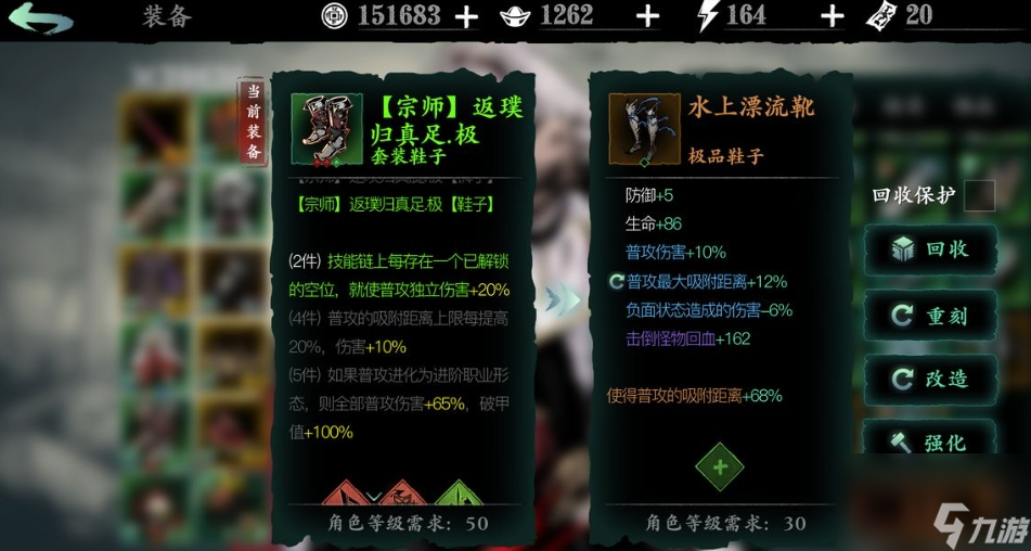 《影之刃3》裝備升宗師方法介紹？影之刃3內(nèi)容介紹