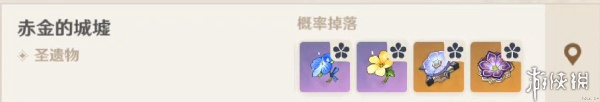 原神圣遗物秘境攻略大全