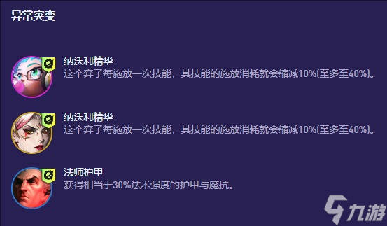 金铲铲之战:S13黑玫六法佐伊阵容搭配方法是什么