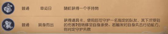 第五人格终场狂欢模式怎么玩 终场狂欢求生卡牌大全