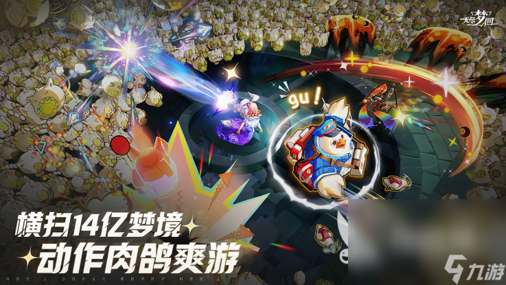 无尽梦回手游下载安装链接 无尽梦回手游下载地址分享